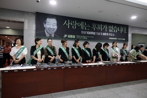 탄생 100주년 기념식